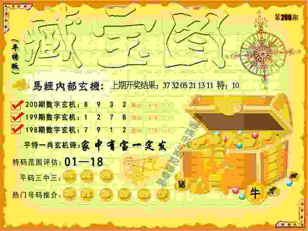 新门内部免费资料大全电视版下载-77777788888王中王中特亮点APP官方版下载v4   .14   .222   -2278安卓网